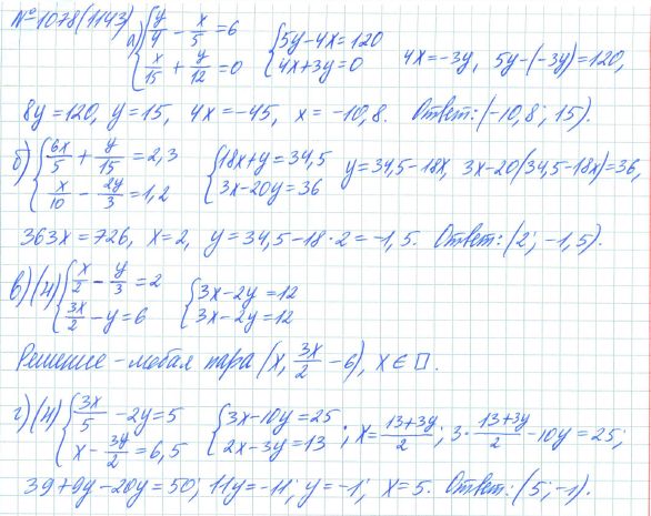 Ответ к задаче № 1078 (1143) - Рабочая тетрадь Макарычев Ю.Н., Миндюк Н.Г., Нешков К.И., гдз по алгебре 7 класс